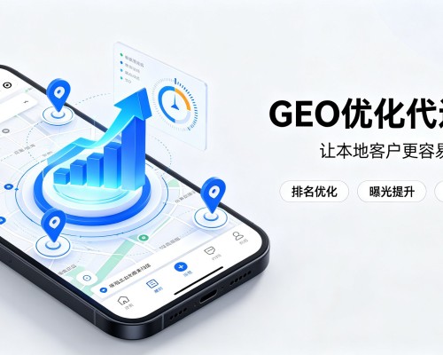 红寺堡GEO优化