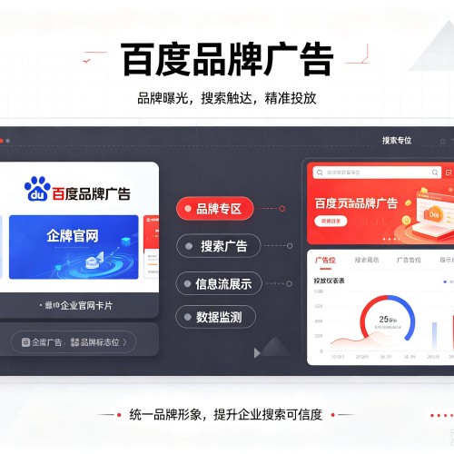 红寺堡百度品牌广告