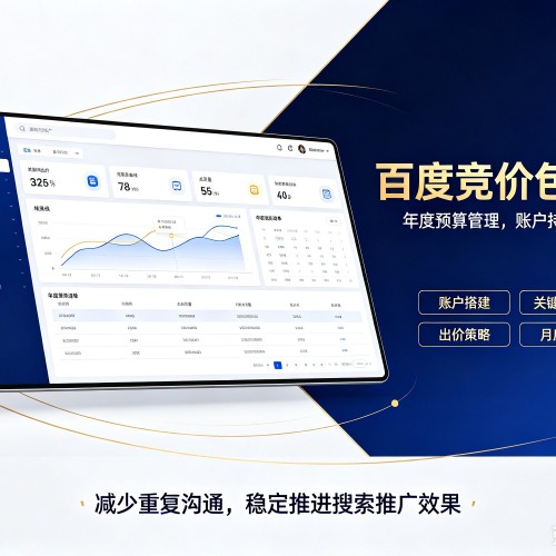 红寺堡百度竞价包年